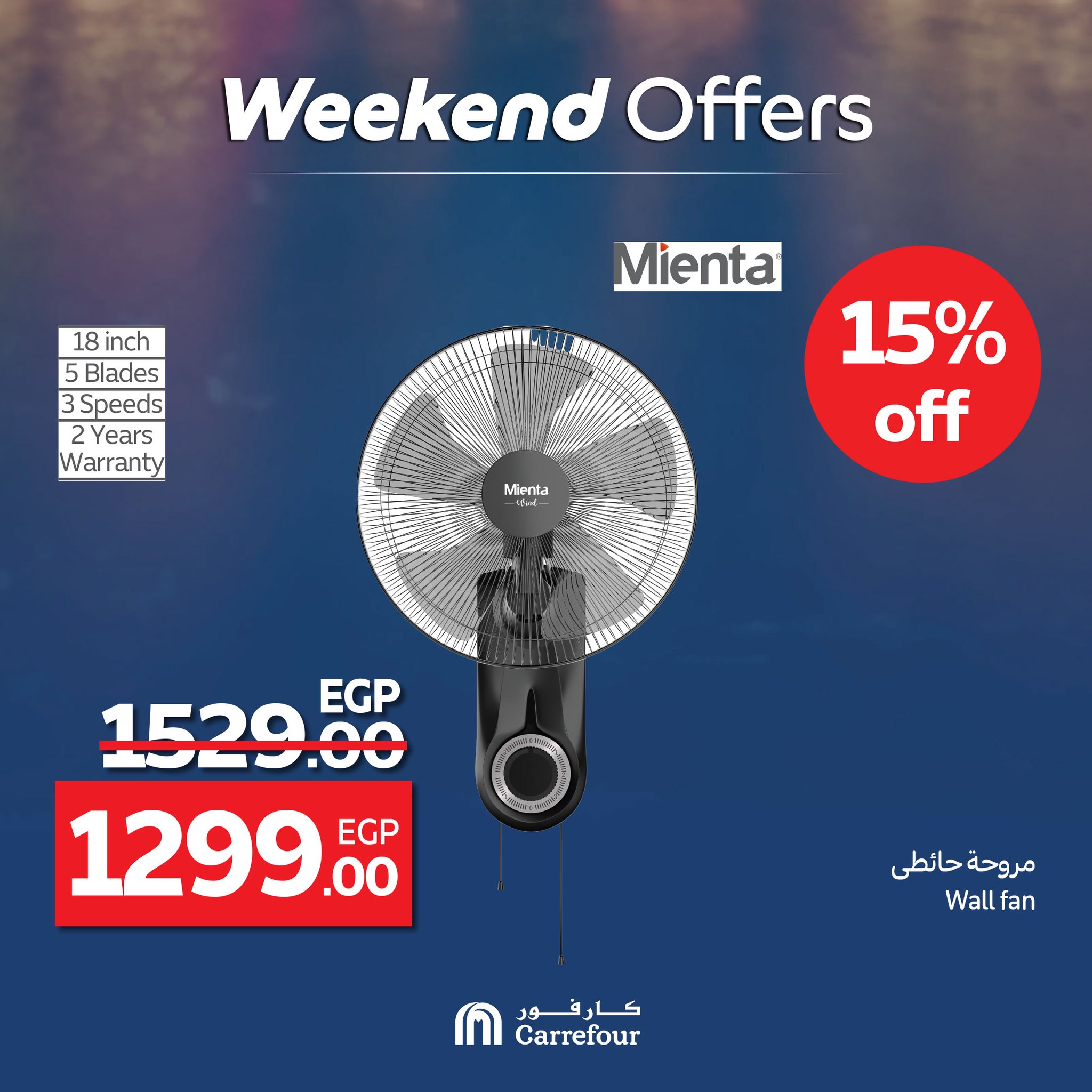 carrefour offers from 22may to 21may 2025 عروض كارفور من 22 مايو حتى 21 مايو 2025 صفحة رقم 34